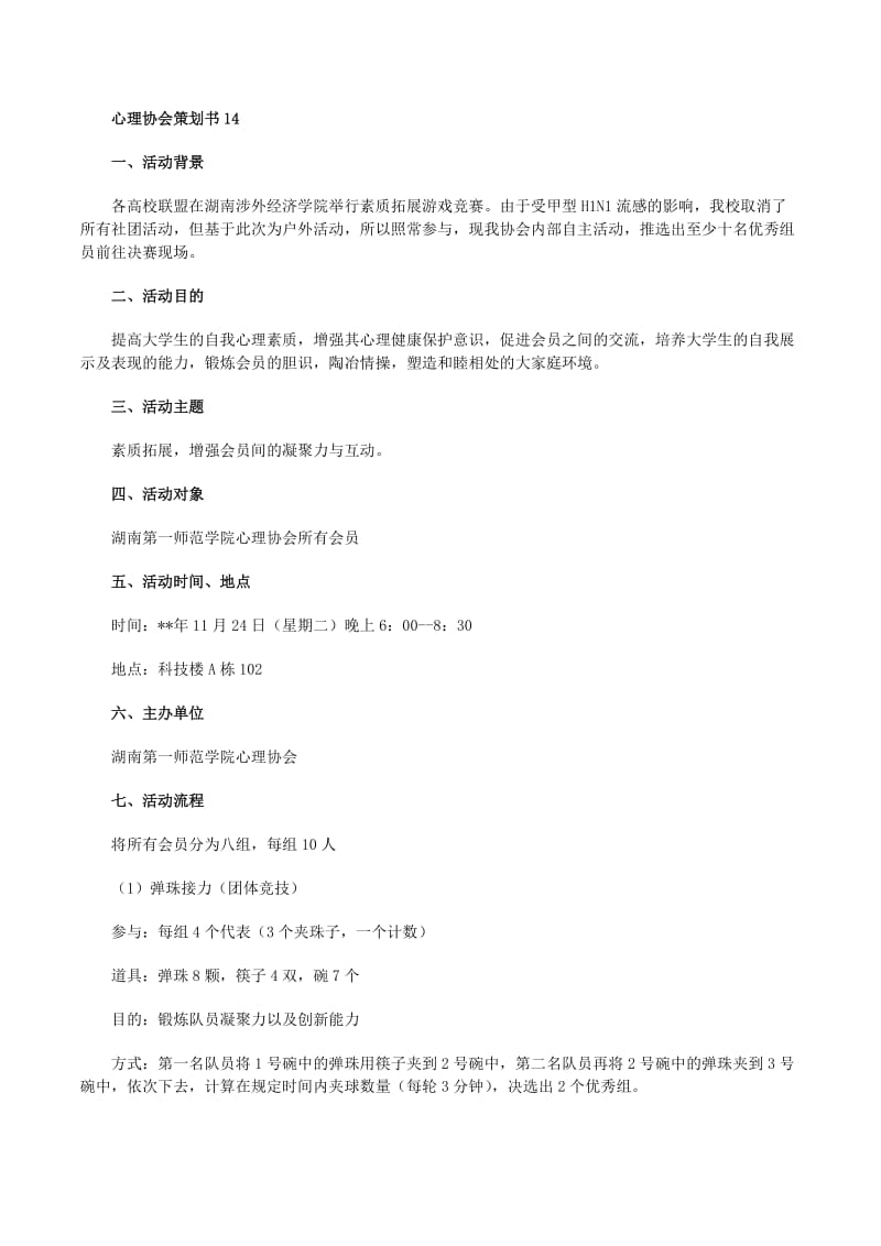 展览展示设计:如何打造引人入胜的空间
